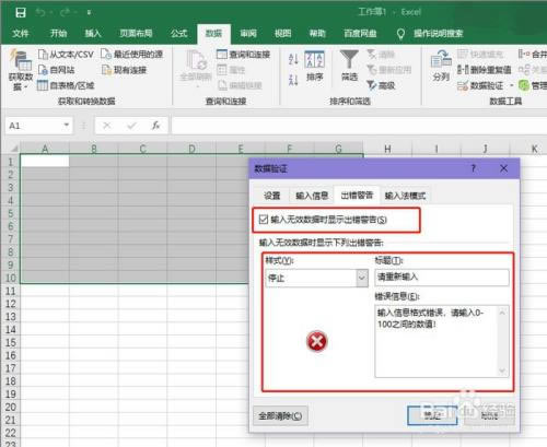数据有效性在哪里5
