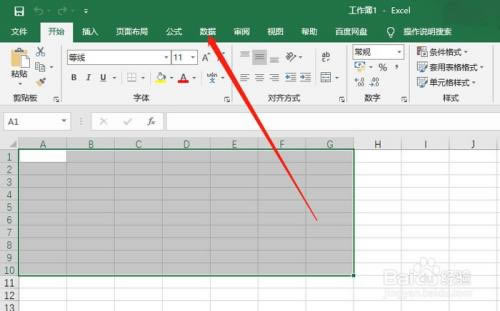 数据有效性在哪里1