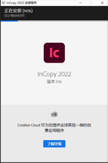 Adobe InCopy2022�ر�氲װ����3