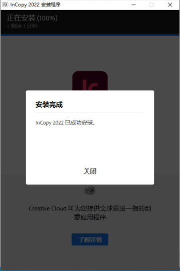 Adobe InCopy2022�ر�氲װ����4