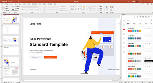 iSlide������Ա����������