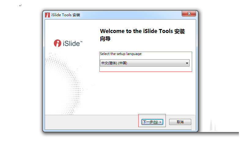 ��ô��װ��PPT��2