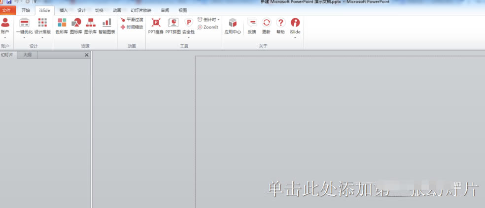 ��ô��װ��PPT��9