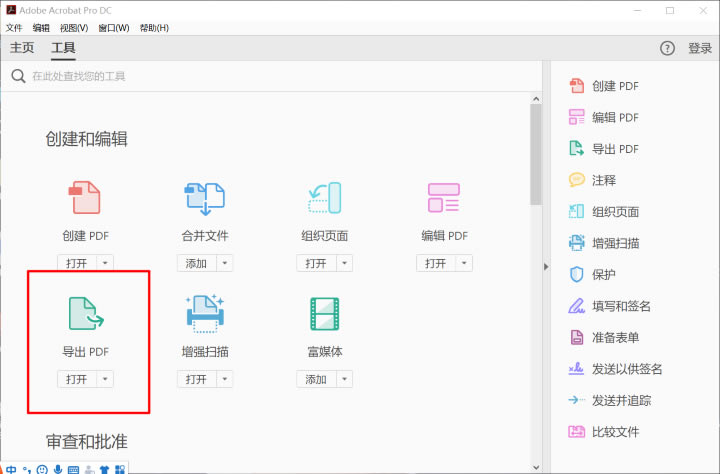 ��ô��PDFת��Word1