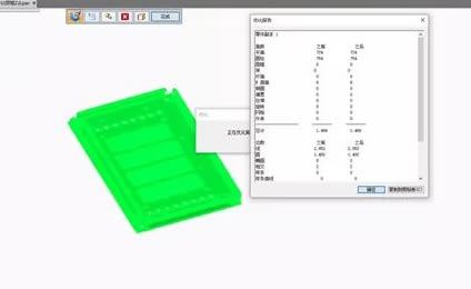 浩辰3D2022特别版百度网盘钣金设计1