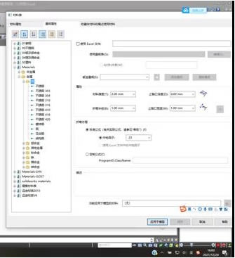 浩辰3D2022特别版百度网盘钣金设计3