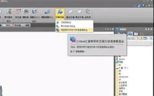 浩辰3D2022特别版百度网盘钣金设计6