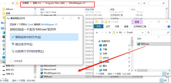 MindMapper21安装特别教程5