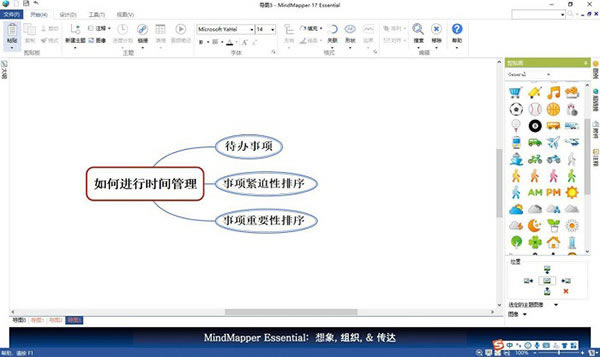 MindMapper怎么画分支主体4