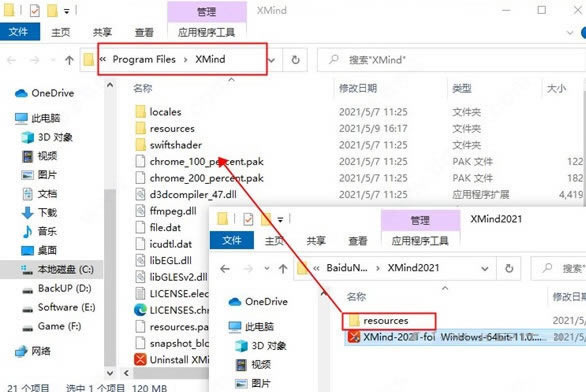 XMind2022破解版百度云安装步骤5