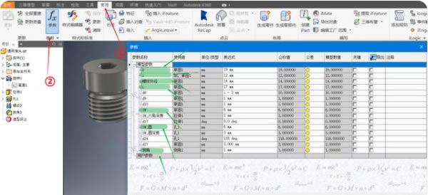 Inventor2022专业特别版如何高效地进行系列产品模型的创建3