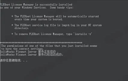 SolidWorks 2022破解版安装方式2
