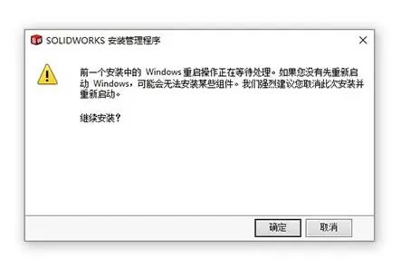 SolidWorks 2022破解版安装方式3