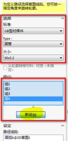 SolidWorks 2022破解版怎么设计6
