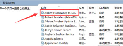 【FineReader15crack版】ABBYY FineReader15破解版下载 v15.0.114 crack版-本站