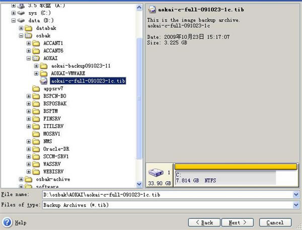Acronis True Image恢复系统4