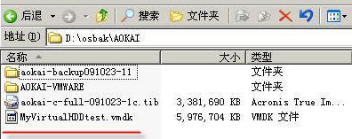Acronis True Image恢复系统8