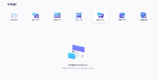 万兴PDF到底该怎么用3