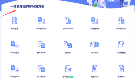 万兴PDF到底该怎么用5