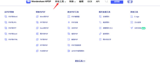 万兴PDF到底该怎么用6