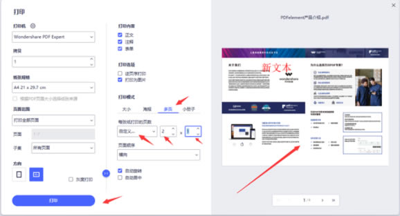 万兴PDF除了封面外都能双页并排展示5