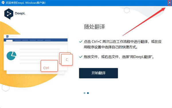 DeepL���밲װ����3