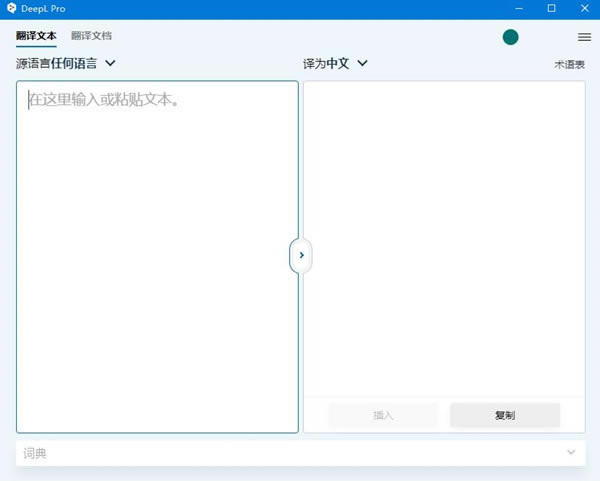 DeepL���밲װ����8