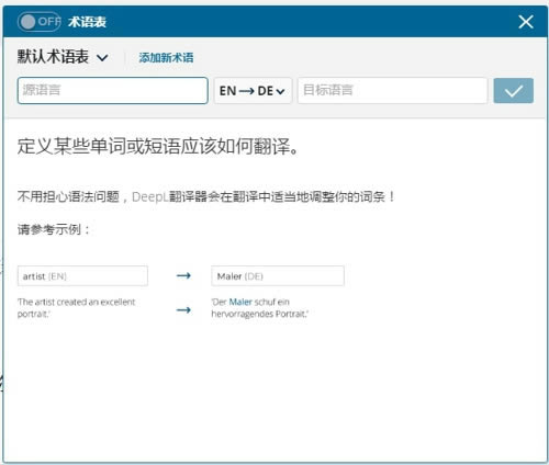 DeepL����ʹ��˵��3