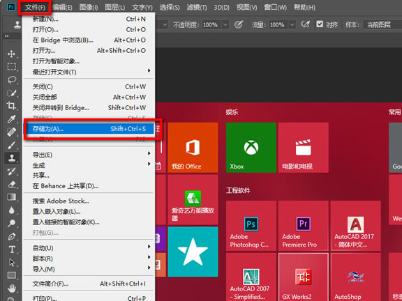PS2022怎么导出JPG格式3