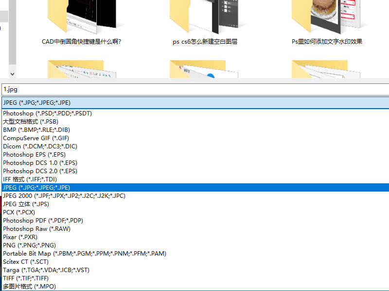 PS2022怎么导出JPG格式4