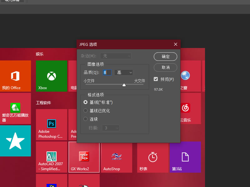 PS2022怎么导出JPG格式5