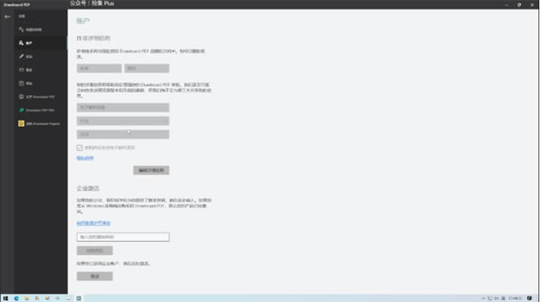Drawboard PDF�����ƽ���������2
