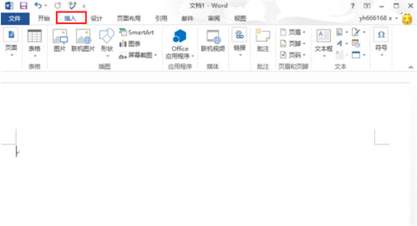 Word2013使用方法1