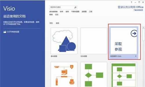 visio2021���ü����