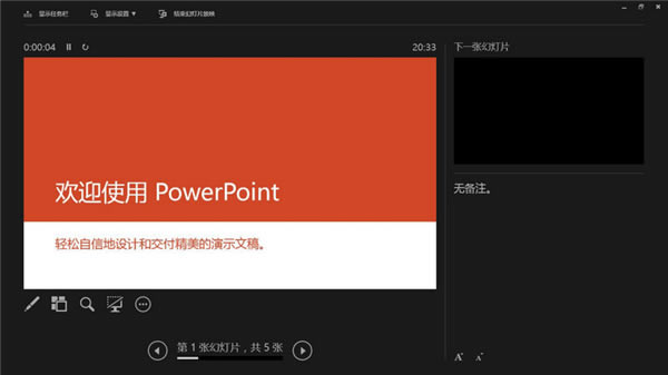 PowerPoint�ٷ����ͼ1