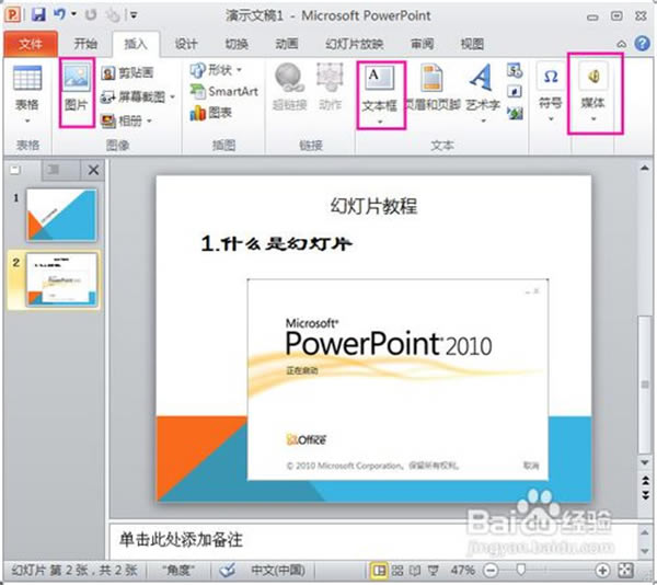powerpoint��������õ�Ƭ1