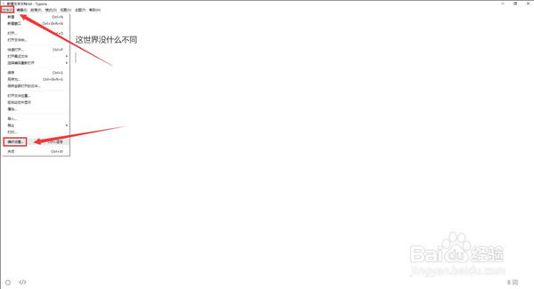 Typora���İ���ô��