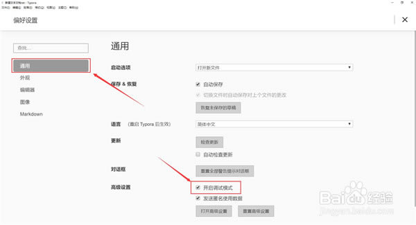 Typora���İ���ô��