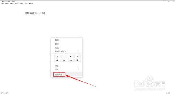 Typora���İ���ô��