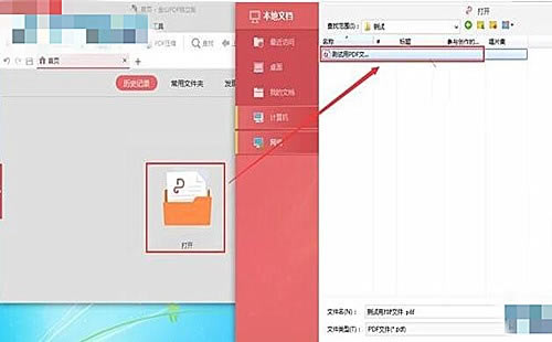 ��ɽPDFע�ⷽ����ͼ1