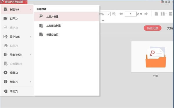 ��ɽPDFתͼƬΪPDF��ͼ3