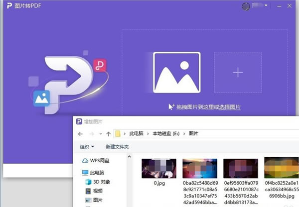 ��ɽPDFתͼƬΪPDF��ͼ4