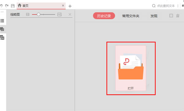 ��ɽPDF���ļ�����Ϊѹ���ĵ���ͼ1