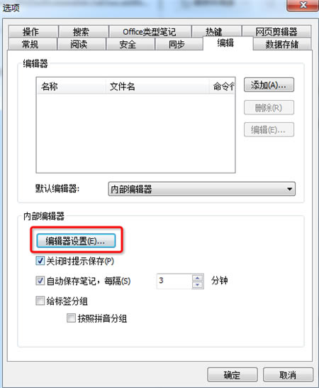 �޸����ñ༭��������м��Ƚ�ͼ1