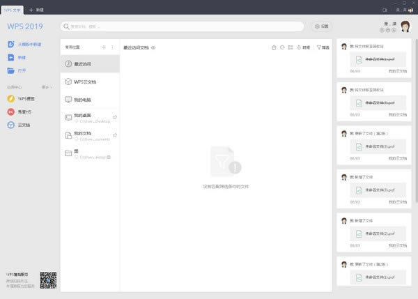 wps office��ҵ���ƽ��
