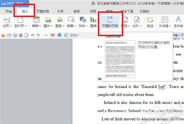 wpsoffice��ҵ����ôȥˮӡ