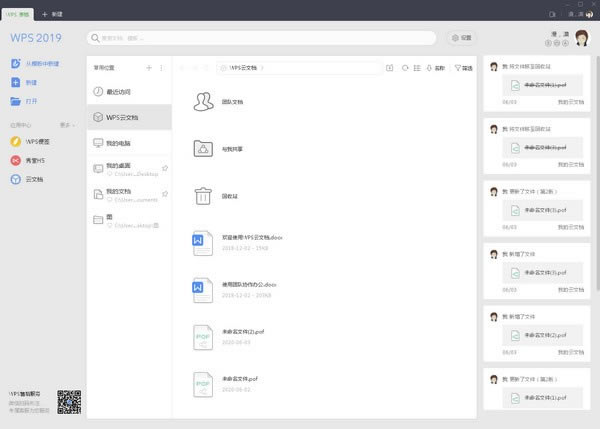 wps office��ҵ���ƽ��