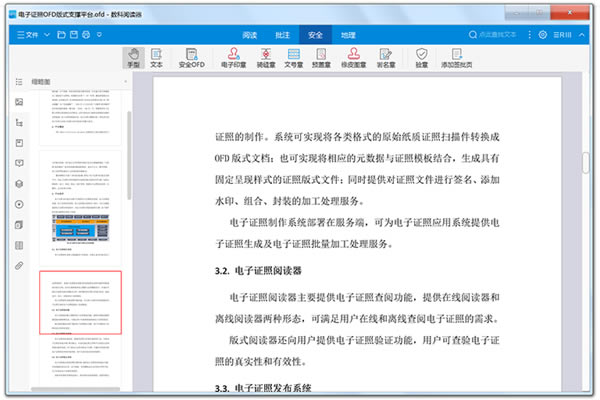 ����OFD�ĵ����������ر��2