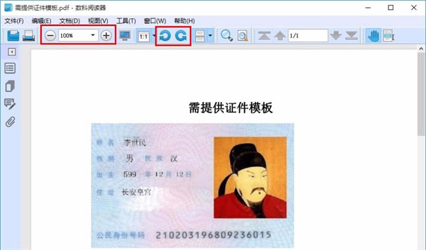 ����OFD�ĵ����������ر��ʹ�ý̳�3