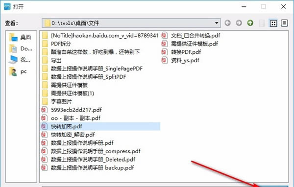 ����OFD�ĵ����������ر��ʹ�ý̳�2